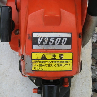 共立製 エンジンチェンソー V3500/CSV3500 中古 実動品