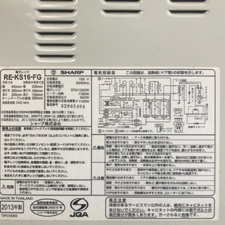 ¥1,000 SHARP 電子レンジ RE-KS16-FG - その他