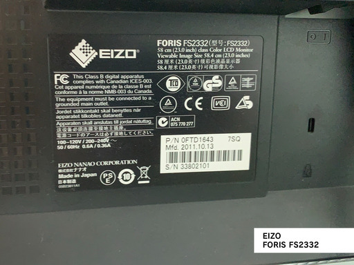 【訳あり】EIZOモニターディスプレイ 2枚 + モニターアーム セット