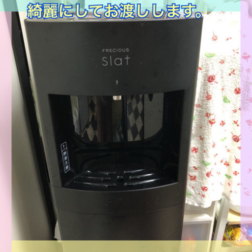 フレシャス フラット ウォーターサーバー