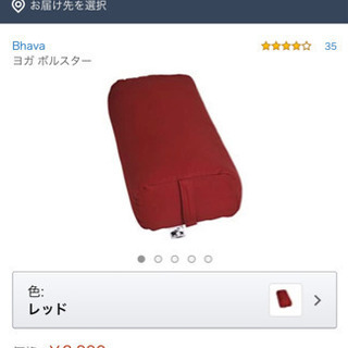 ヨガ　ボルスター