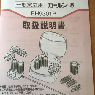Panasonic ホットカーラーの画像