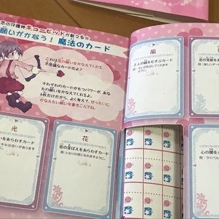 ミラクルかなう！キセキ のおまじないの画像
