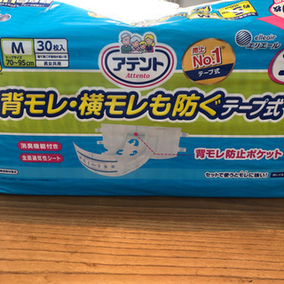 介護用オムツ　アテント　テープ式M size 2袋と尿とりパッド...