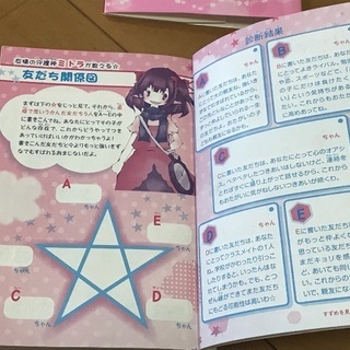 ミラクルかなう！キセキ のおまじないの画像