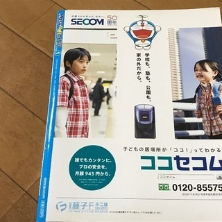 ドラえもんふしぎのサイエンス１☆本のみの画像
