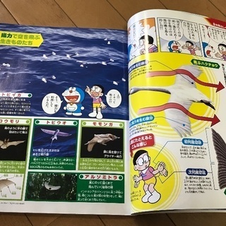 ドラえもんふしぎのサイエンス１☆本のみの画像