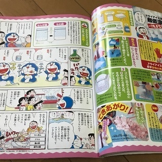 ドラえもんふしぎのサイエンス１☆本のみの画像