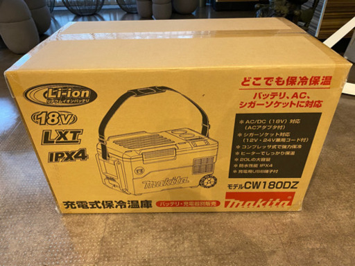 【未使用！】CW180DZ マキタ保温冷庫