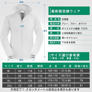 【新品】空調服 NOBURIN 薄手 長袖 速乾 梅雨対策 男女兼用 防水 扇風機付き 作業着 日焼け止め服 熱中症対策 夏用 ファン付き 釣り アウトドア スポーツ 12ケ月品質保証 日本語説明書付きの画像