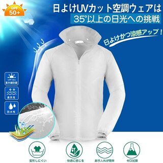【新品】空調服 NOBURIN 薄手 長袖 速乾 梅雨対策 男女兼用 防水 扇風機付き 作業着 日焼け止め服 熱中症対策 夏用 ファン付き 釣り アウトドア スポーツ 12ケ月品質保証 日本語説明書付きの画像