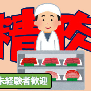 店舗内での精肉コーナーでのお仕事（シニア活躍中）（熊本市北区）