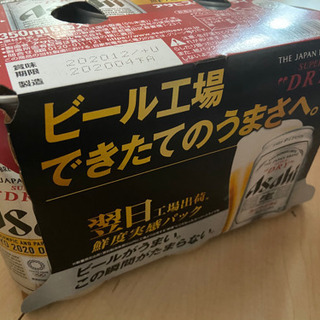 アサヒスーパードライ　ビール