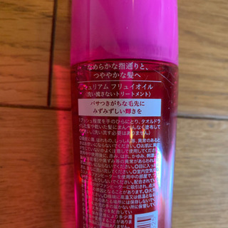 ナンバースリー洗い流さないトリートメントとオイル差し上げますの画像