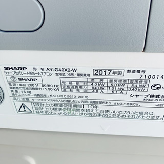 SHARPプラズマクラスター内蔵エアコン　おもに14畳　熊本リサイクルショップenの画像
