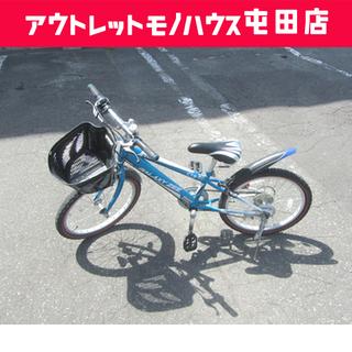 自転車 20インチ 青 男の子用 ギア カゴ 鍵 ☆ PayPay(ペイペイ)決済可能 ☆ 札幌市 北区 屯田