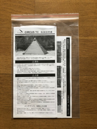 美品　テントマークデザイン　サーカスtc ペグ未使用　テント　キャンプ　スノーピーク　ワイルドワン