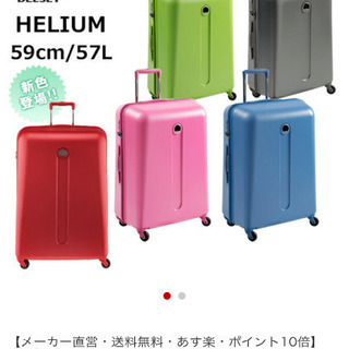 ★お譲りします★ スーツケース　美品