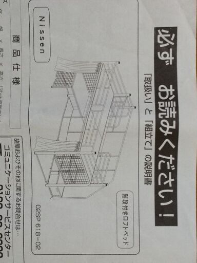 ロフト式パイプベッド