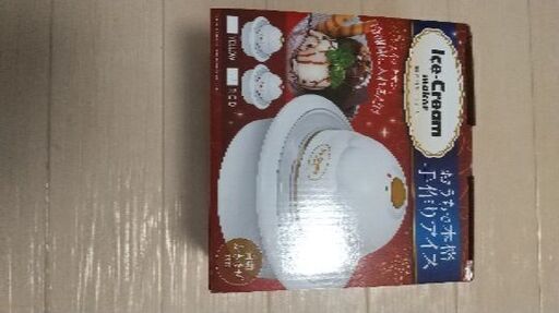 【売ります】アイスクリームメーカー