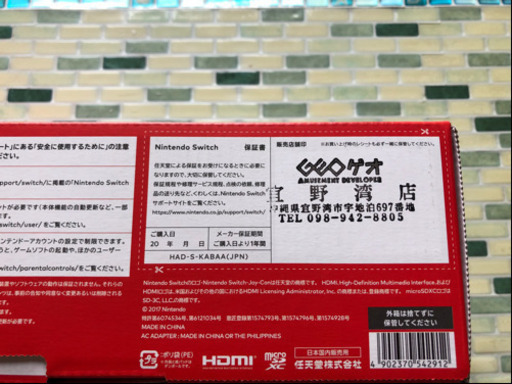 任天堂Switch新型　新品　未開封
