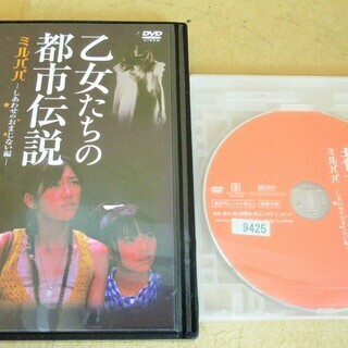 ☆DVD/実録！呪われたケータイ写真2 乙女たちの都市伝説 リアル肝試し◆恐怖の3枚セットの画像