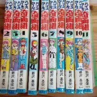 ハイスクール奇面組 2～12巻 7、9巻抜け