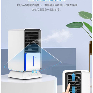 冷風器