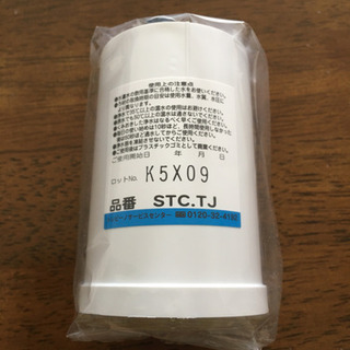 カートリッジです