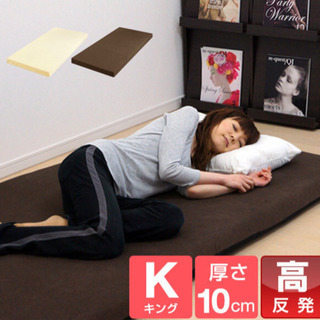 キングサイズ 高反発 マットレス 180N 5000円→値下げ中