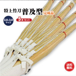 竹刀3.4サイズ8本（お取引き中の画像
