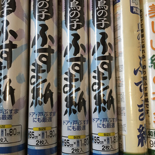 ★決まりました★ふすま紙 張り替え ふすま 水だけで貼れるタイプ 12枚の画像