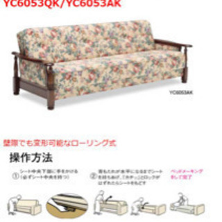 カリモク karimoku ソファーベッド　コロニアルシリーズ