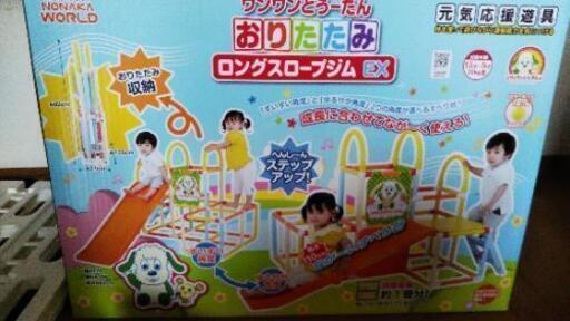 値下げ ワンワンとうーたん  折り畳み式 ロングスロープジム