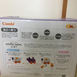 コンビ　プルトイ赤ずきんちゃんの画像