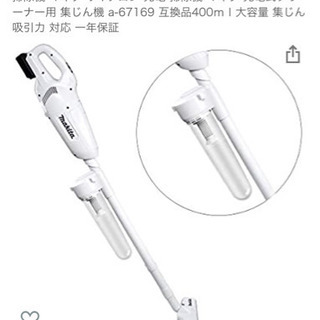 マキタ　サイクロン　アタッチメント