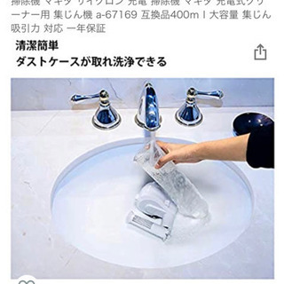 マキタ　サイクロン　アタッチメントの画像