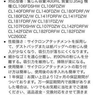 マキタ　サイクロン　アタッチメントの画像