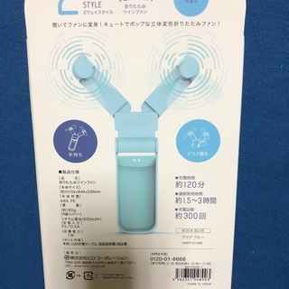 ２ｗａｙファン