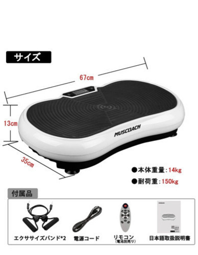 【1度きりの使用】振動マシン