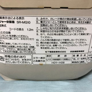 ジャンク品　ナショナル　炊飯器の画像