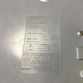 【商談中】扇風機レトロの画像