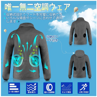 空調服 薄手 長袖 速乾 梅雨対策 男女兼用 防水 扇風機付き ...
