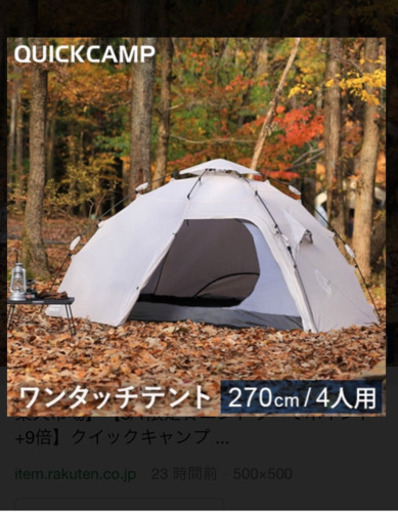 クイックキャンプ   ダブルウォールテント QC-HL270 ワンタッチテント ドームテント