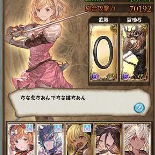 きくうし様と知り合いたい