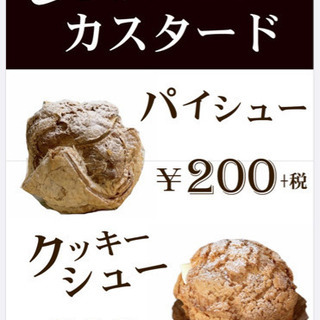 シュークリームとレトロ雑貨の小さなお店 RAKUFUKU - リサイクルショップ
