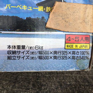 バーベキューセットの画像