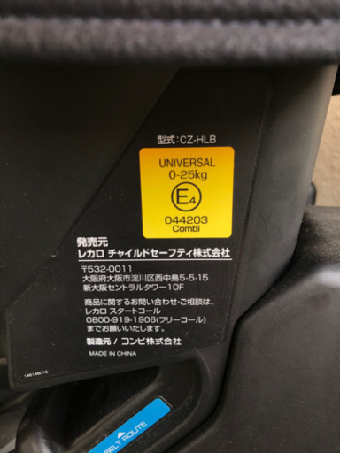 【確認用】チャイルドシート◆レカロスタートゼロセブン