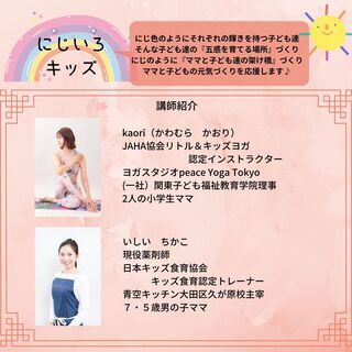 元気なカラダをつくろう！～食育×スポーツからのアプローチ～＠オンラインの画像