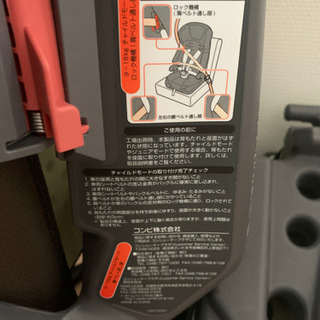 値下げ！コンビ　Combi チャイルドシート　ジュニア使用可能の画像